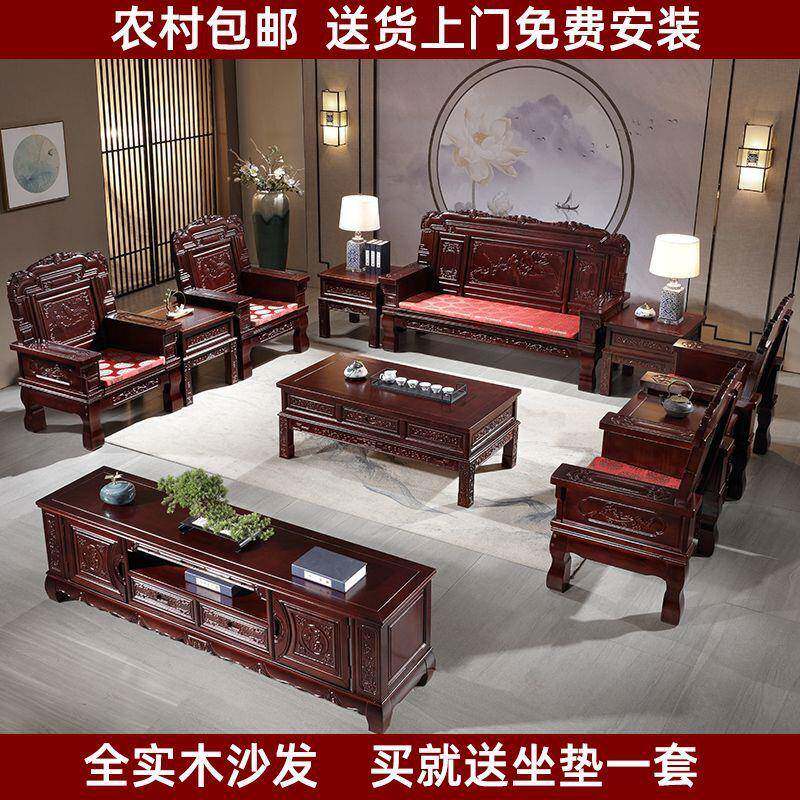 和谐全QPV实木红合椿木发茶几组中厅式木沙质客冬夏两用仿古雕花