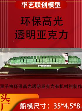 海NMI装运集箱船模型仿真货手工纪念品集装箱船模型摆件货轮柜模