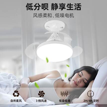 特来7风扇灯隐形扇2小风扇灯排气扇厨房卫生间LED小486E型吊吸顶