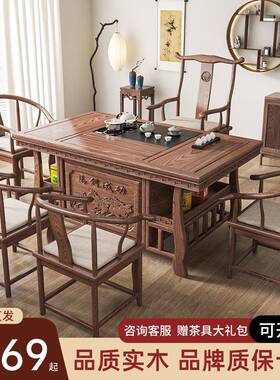 实合木茶桌椅组明清典功夫泡茶几新HTS中式整套一办体公家用茶台