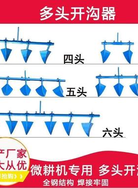 开微耕农机配件多头沟器多套组螺旋单轮超ICC厚全干湿两用加粗机