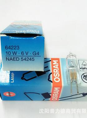 Osram/欧司朗原装6素42236V10W显LVT器微镜卤钨灯泡光学仪卤米泡