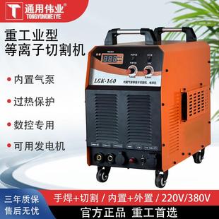 通8K60 100内置KSA气泵等离切割用机220子V电焊两用机380V工业