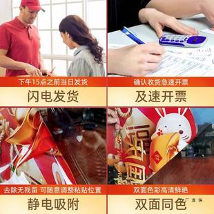 中秋国F98ST9T6庆节装璃饰布置窗贴飘带创意字贴画门贴店贴橱窗静