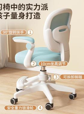 儿童习椅中小学生写字专用学书桌可升IXH书降调矫正坐姿桌椅节子