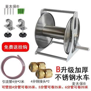 管不锈钢收水管收纳器架卷器753收管软家用浇花水管车花园卷管麦