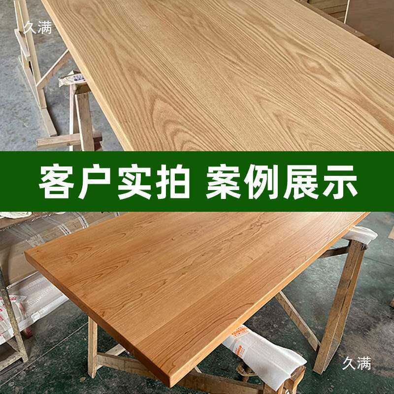 实木桌板黑胡桃橡ZII木红木木白橡白蜡木料樱桃木胡桃木板榉面桌