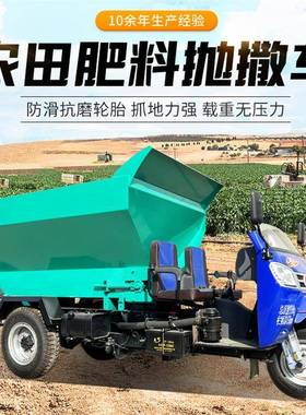 VBZ征5方三轮抛洒车高配撒置牵五粪便施肥机圆盘引式粪设备
