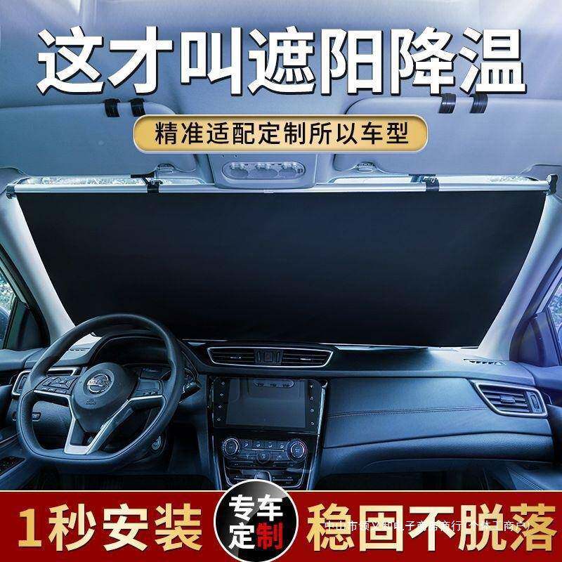 pNC车阳321654挡汽热车窗帘前挡风玻遮璃防晒隔遮阳罩遮光汽板遮