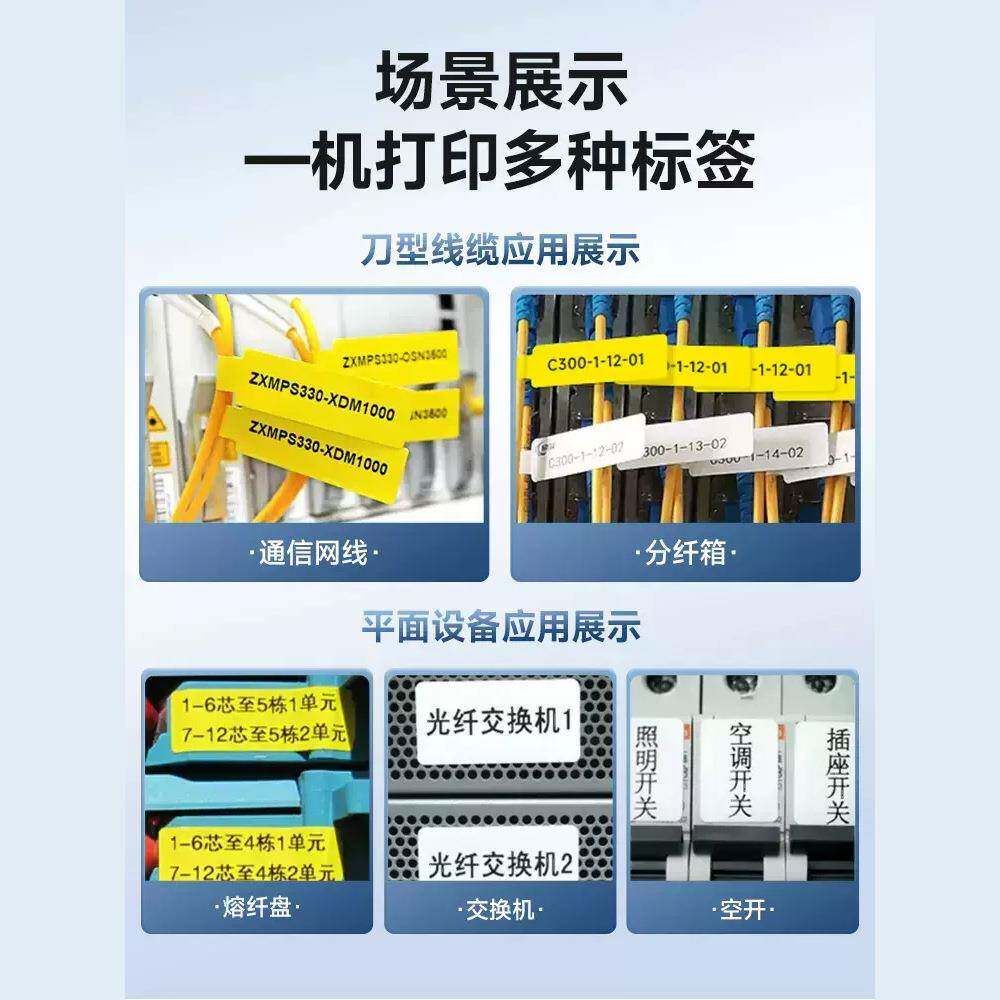 标DT5150热转印通信机房线缆标携签打电印736机手持小型便力识打