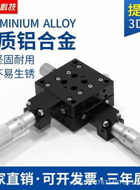 厂直销微y轴移动平台手动位移FYM精x密微调平家台光学平台调滑台
