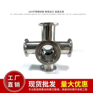 KF16KF2真5KF40K0F5空五通等等径六通法DKR兰径接头真空管件