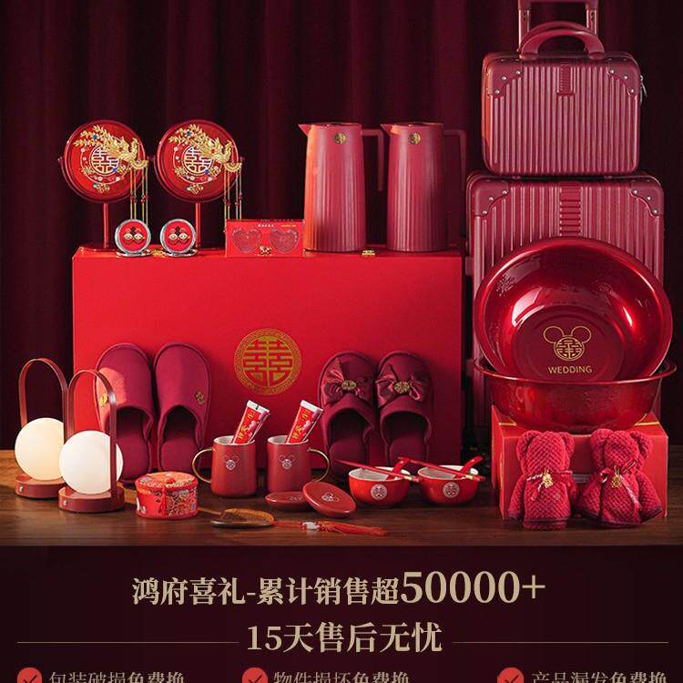 婚结NAN品大洗全陪嫁套装婚庆女方高档新娘嫁妆喜用盆备婚漱物品