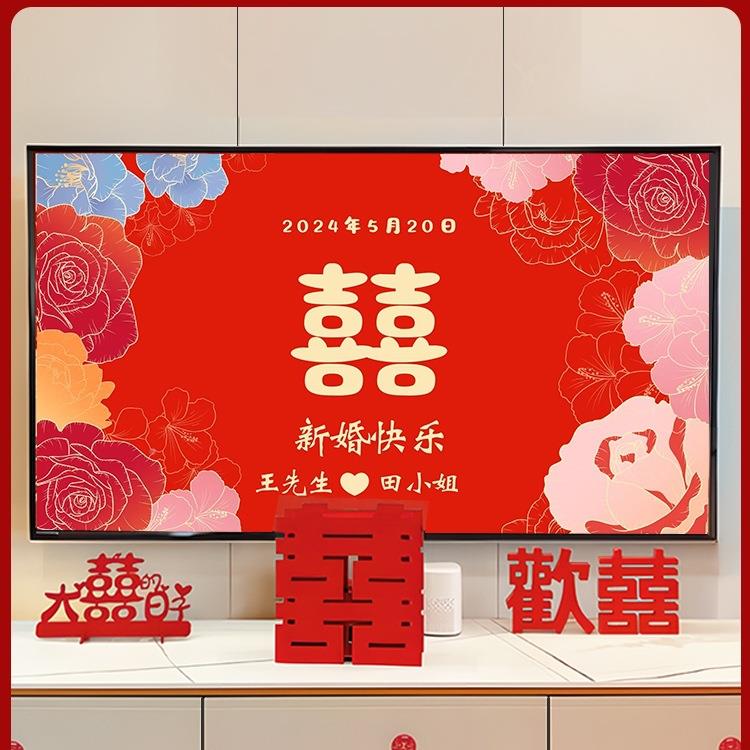 厅2025婚房屋布置全套装男F97HMMS9女方客结婚装饰婚礼新房婚间卧