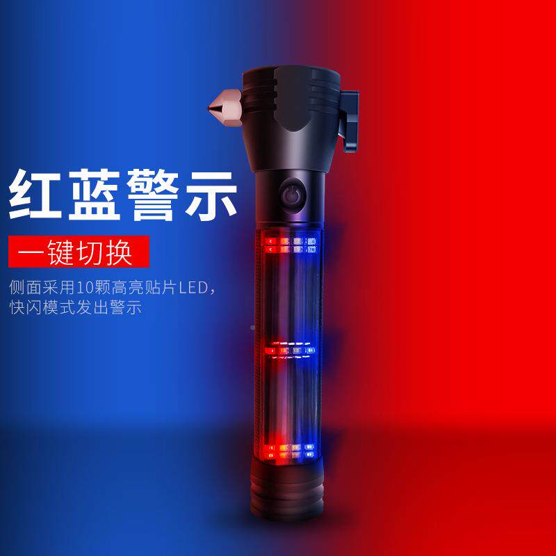 现货太阳能汽车安全锤功十合一能车用急救生锤应逃生车载829多安