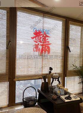 苎麻帘玄关帘隔TVU帘日式帘免打孔装饰断帘屏挂风帘草帘透垂光半