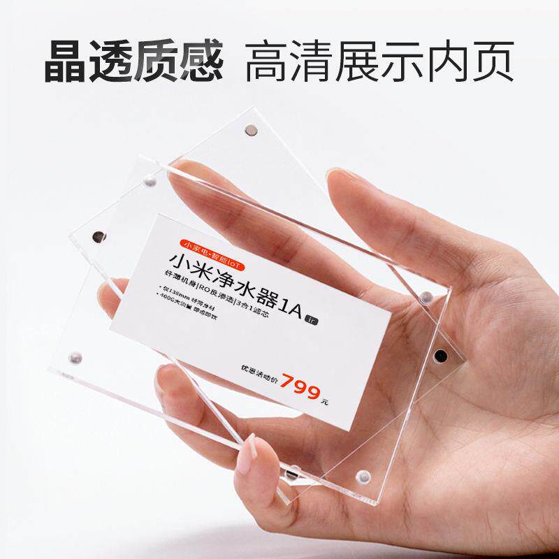 亚克力wkmb/R9g桌牌价格展签示牌强磁墙贴签牌陶性瓷标砖标价物价