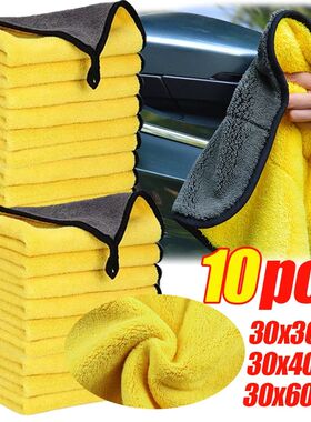 Car Wash Towels Cleaning Cloth Absorbent Dry Cloth General