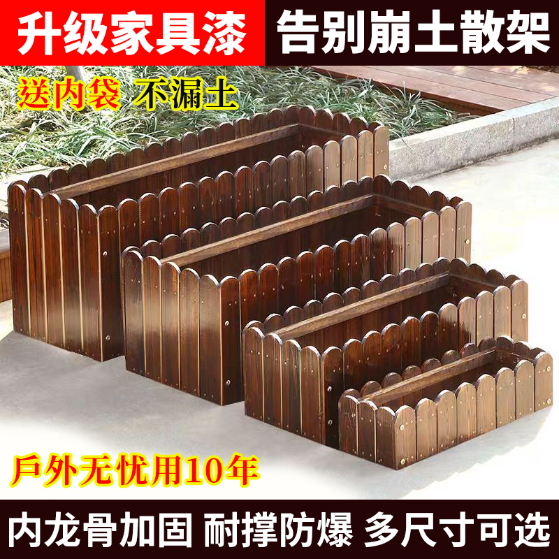 防腐木菜箱长方形花箱户外花盆庭院碳化实木栅栏种植箱种菜专用盆