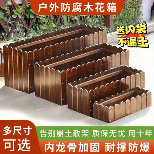 防腐木花箱庭院种植箱户外种菜盆