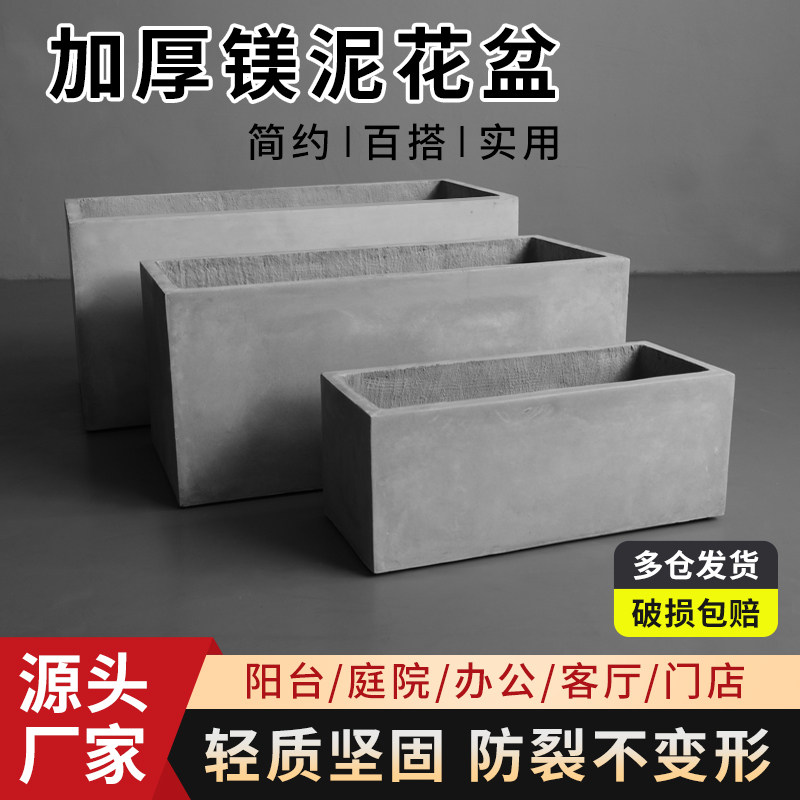 长方形水泥花盆户外种植盆庭院水泥花箱种植箱阳台蔬菜花卉专用盆,鲜花速递/花卉仿真/绿植园艺,花盆,淘宝优惠券,粉丝福利购,淘宝优惠卷