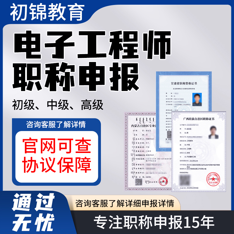 申报进度可查丨地区广泛丨签约保障