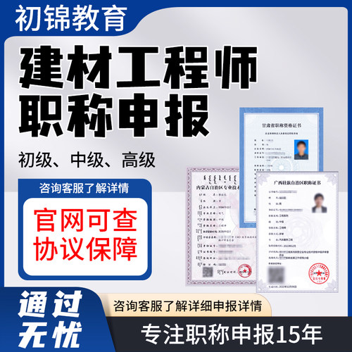 申报进度可查丨地区广泛丨签约保障