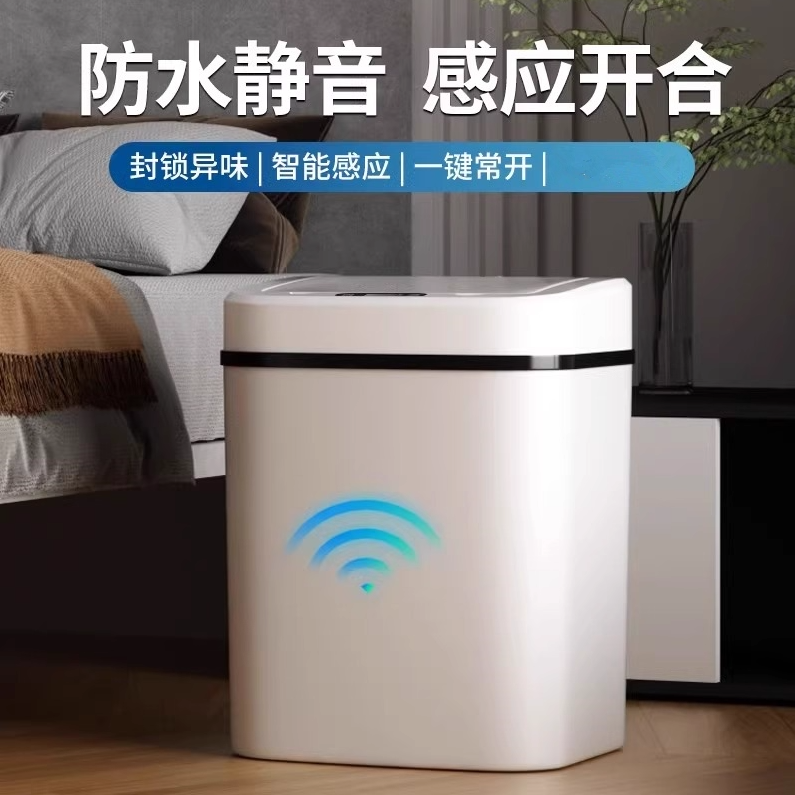 感应式智能垃圾桶家用客厅轻奢自动电动开盖厨房大容量15L特价