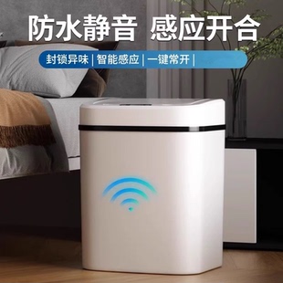 智能垃圾桶家用客厅轻奢自动电动开盖厨房大容量15L特价 感应式
