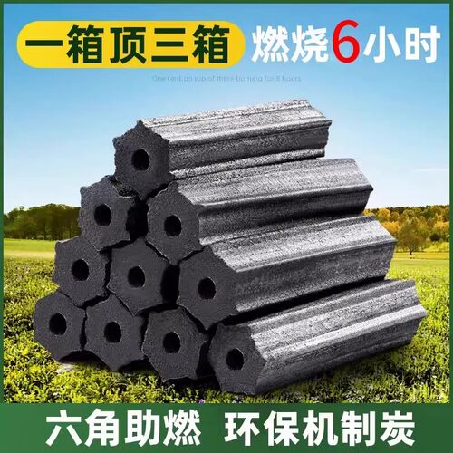 烧烤专用碳无烟竹炭耐烧碳