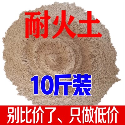 耐火土高温泥土炉灶灶台锅炉