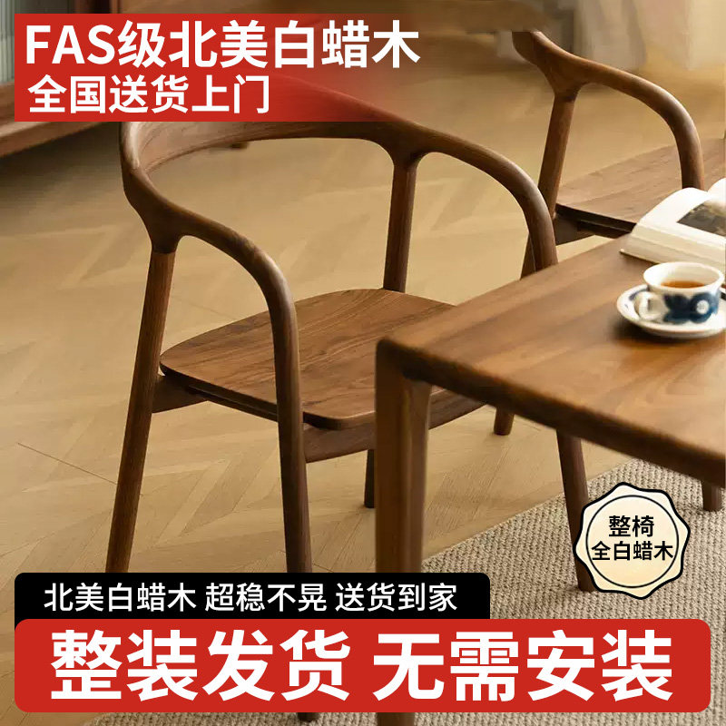 实木餐椅现代简约家用靠背椅