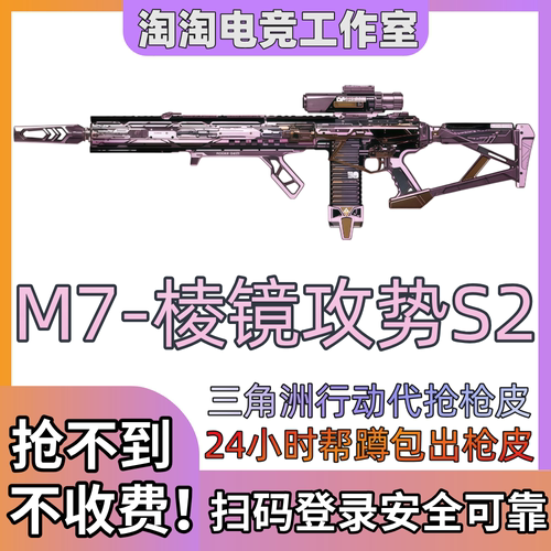 三角洲市场砖皮代抢炼金材料MK4疾光魅影AK群星KC17电玩M7气象
