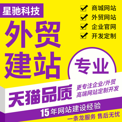 外贸网站建设wp建设wordpress英文多语言独立站搭建商城外贸建站