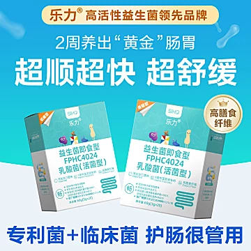 乐力保健品旗舰店益生菌排便携带秘肠胃肠道[40元优惠券]-寻折猪