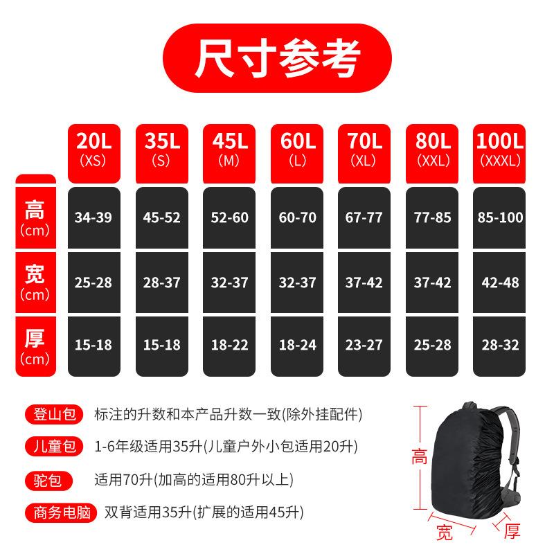 新款直销严选跨境户外背包防雨罩户外登山双肩背防水罩书包防雨水
