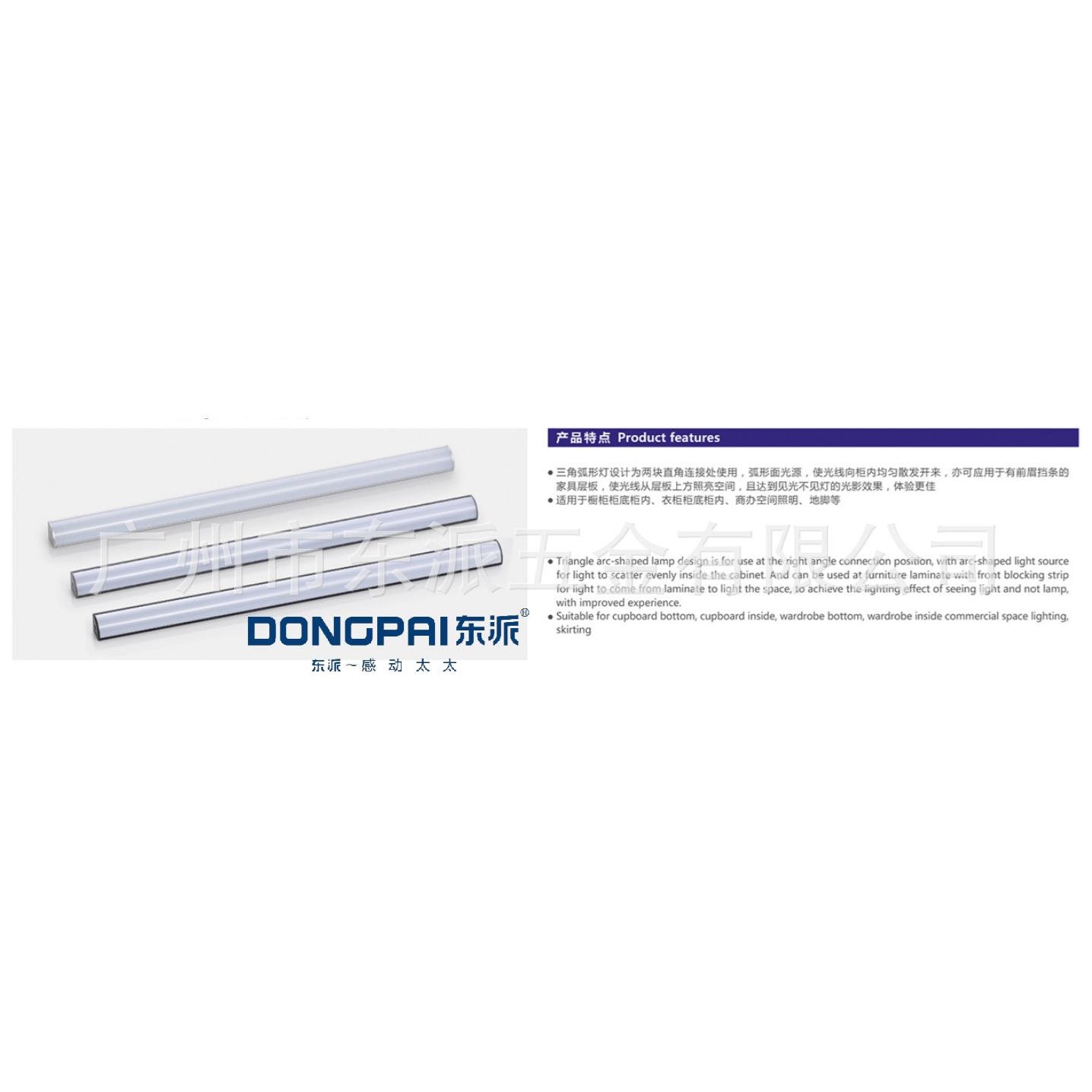 新款直销东派-led硬灯条嵌入式橱柜灯人体感应暗装衣柜灯酒展柜灯