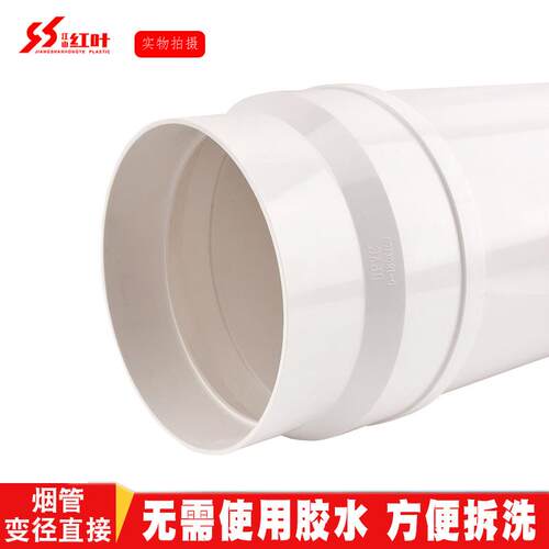 新款直销PVC180排烟管落水管下水管排烟塑料管烟管直接弯头三通大