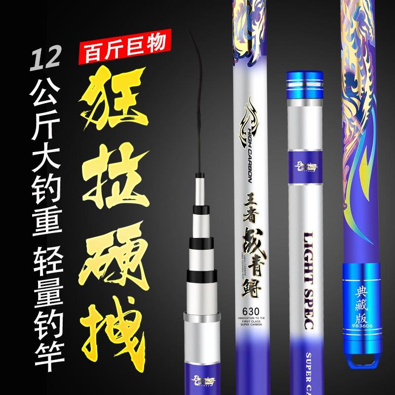 新款直销鱼竿大物杆台钓杆大物竿巨物竿12Hh19调超硬鲤鱼青鲟钓竿
