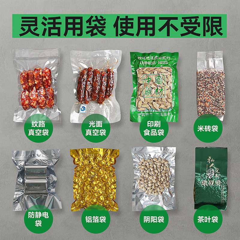 新款直销美吉斯MS4005不挑袋真空封口机装全自动抽气平面光滑袋商