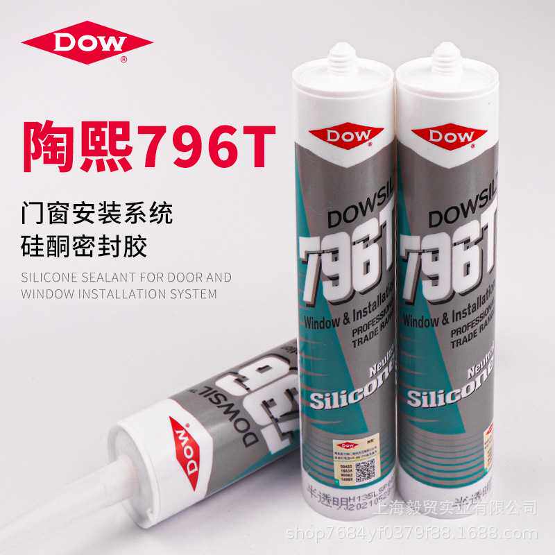 新款直销DOWSIL/陶熙原 796中性硅酮胶门窗安装系统防水密封