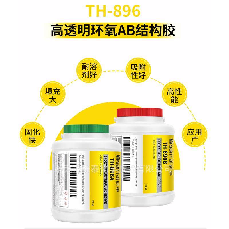 新款直销透明环氧树脂ab胶 耐高温胶水PVC玻璃陶瓷密封胶金属环氧,工业油品/胶粘/化学/实验室用品,胶粘剂/胶水,淘宝优惠券,粉丝福利购,淘宝优惠卷