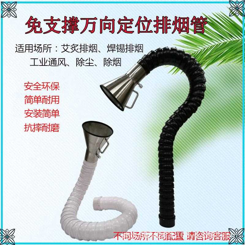 新款直销万向定位吸烟管免支撑焊锡竹节排烟通风抽气罩工业废气除