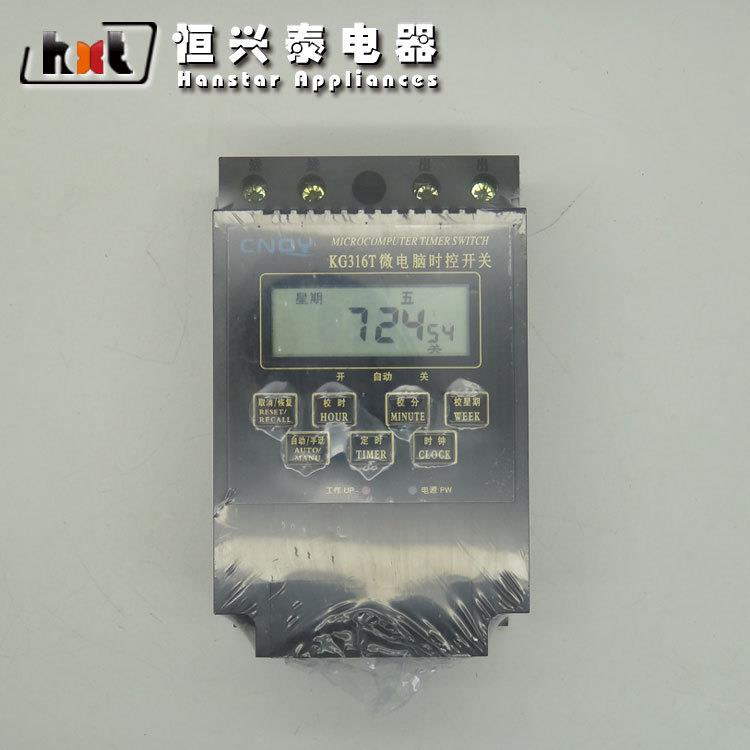 新款直销KG316T微电脑智能路灯工程专用多功能自动化时控定时开关