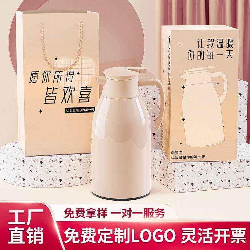 新款直销智能家用保温热水壶大容量礼品保温壶一件手提袋婚礼乔迁
