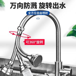 直销厨房洗菜盆池全铜万向水龙头旋转接头防溅头嘴冷热家用增 新款