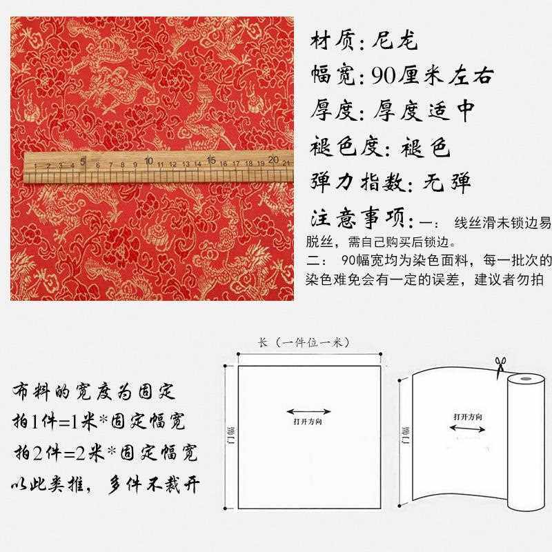直销新款织锦缎布料 90小龙纹尼龙缎面中国风旗袍唐装绸缎中国风,纺织面料/辅料/配套,丝绸布料,淘宝优惠券,粉丝福利购,淘宝优惠卷