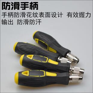 新款直销801批头手柄5MM圆柄802手柄螺丝刀6MM手柄把手自锁夹头起