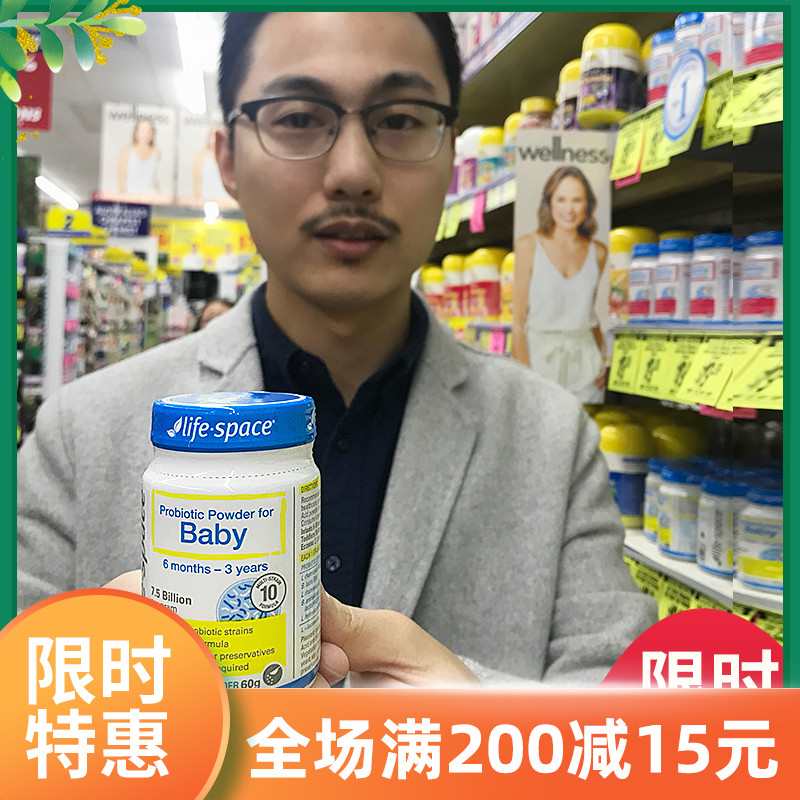 life space Probiotics Australia Probiotics Infants 6 months -3 Old infants 60 Ke regulating intestinein the Milk powder/Food supplement/Nourishment/Snacks , Infant nutrition , Probiotics  category - from Buy2taobao.com to provide professional Taobao agent buy service