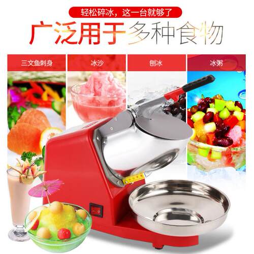 新款直销双刀碎冰机 跨境雪花刨冰奶茶店家用大功率打 冰机搅拌机